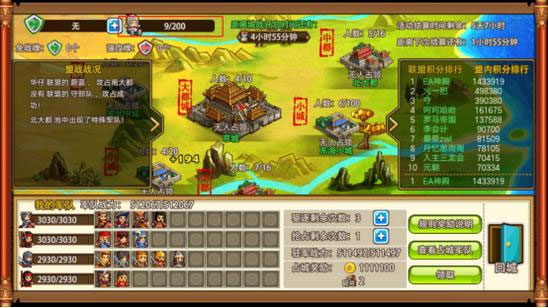 小小村长2025最新版