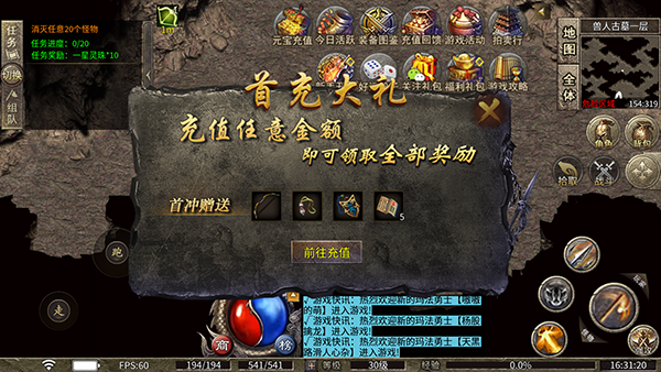 主宰无双传奇手游