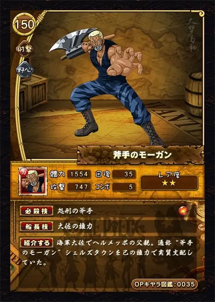 onepiece宝藏巡航日服