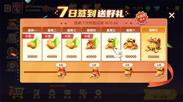 斗地主经典版官方版