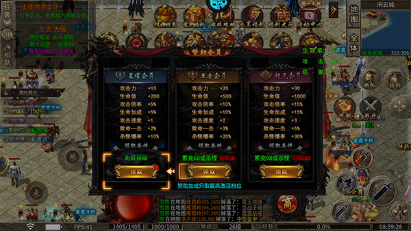 斗转武林传奇手游