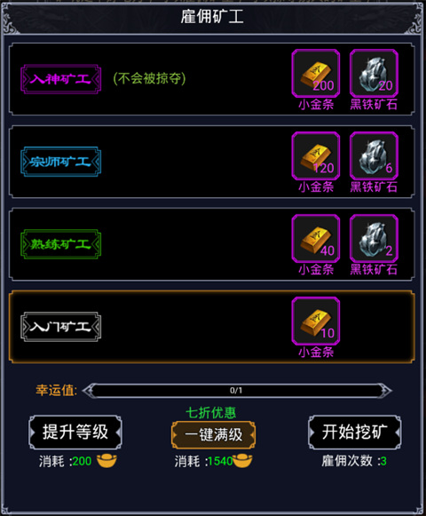 猎魔传奇单职业版