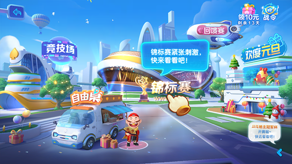 JJ斗地主手机版