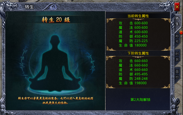 龙戒传奇手游官方版