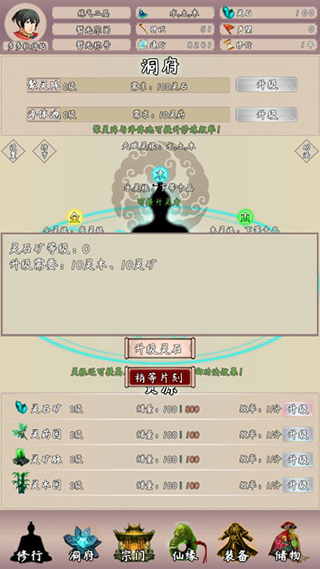 问道仙途2官方版