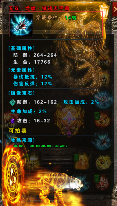 永恒雷霆2025最新版