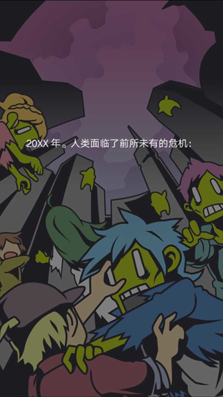 僵尸对建材超市手机版