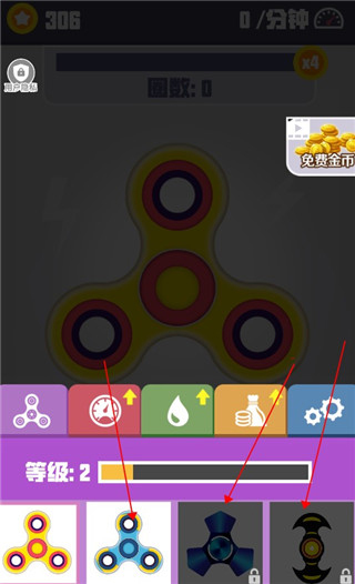 我的指尖陀螺游戏