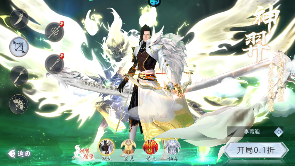 五行降妖师官方版