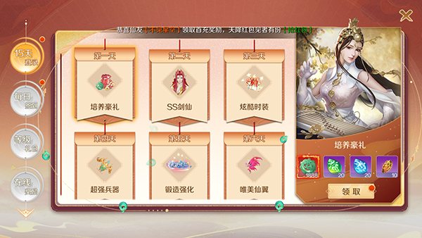 梦幻仙语官方正版