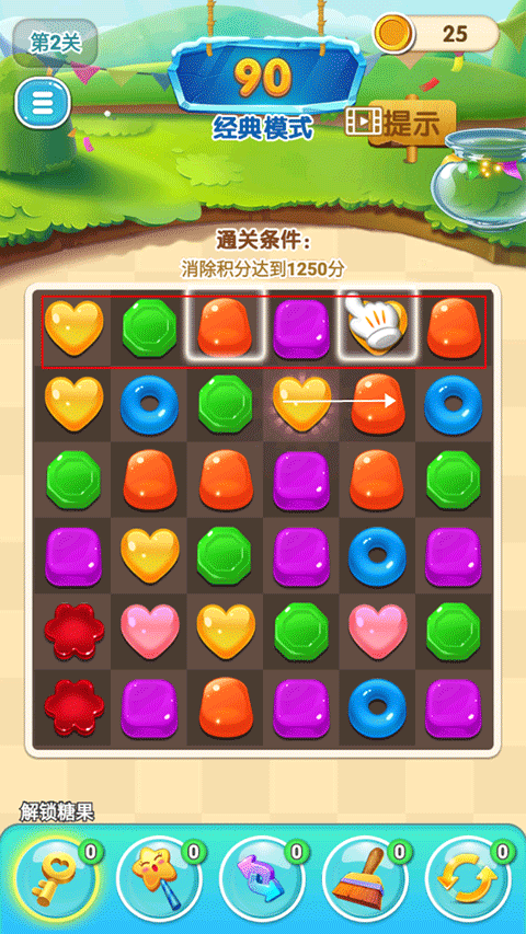 星糖消消乐安卓版