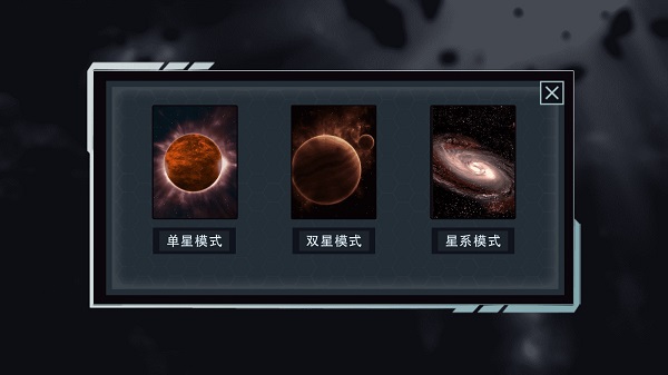 破坏星球模拟器2025最新版