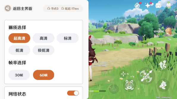 云原神2025最新版