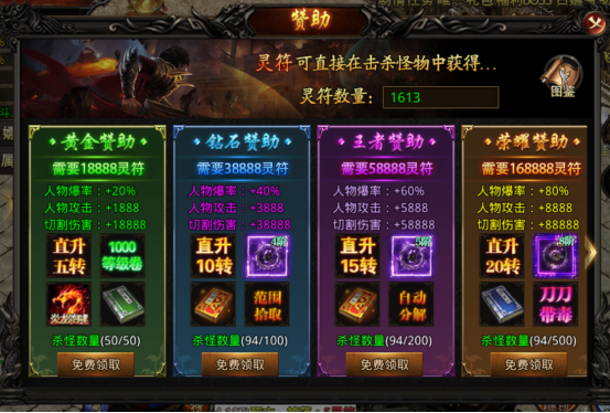 热血寻秦官方版