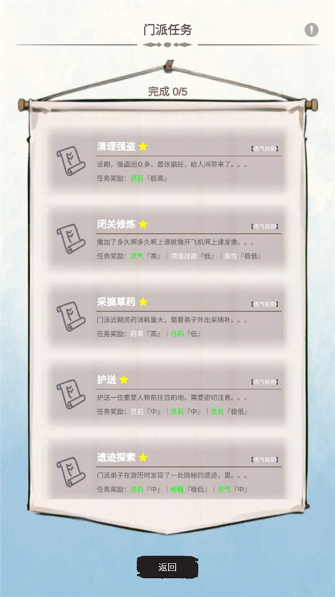 修个什么仙游戏