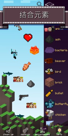 口袋世界：我的世界