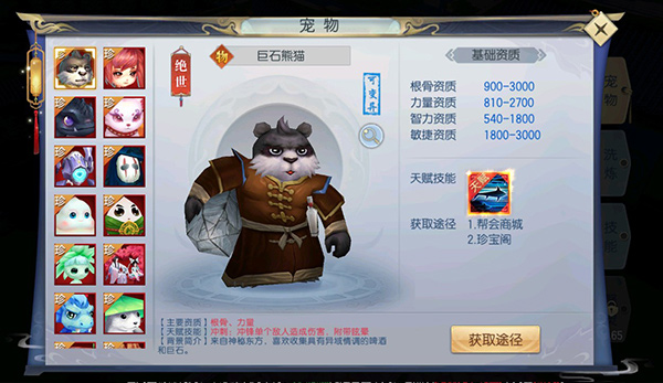 魔剑侠缘折扣版