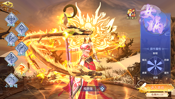 仙侠神域官方正版