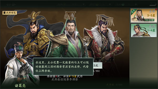 代号三国手游官方版