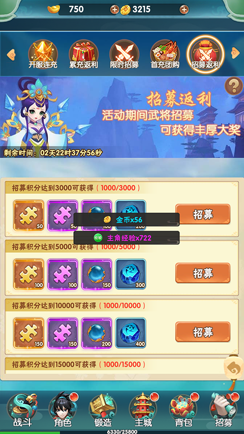 二十四小时手游