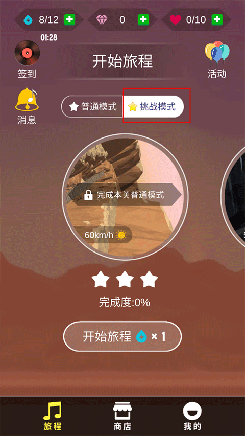 节奏狂飙手游官方版