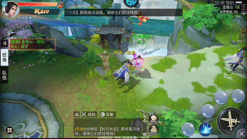 云墨剑舞官方正版