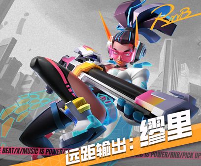 代号RnB手游官方版