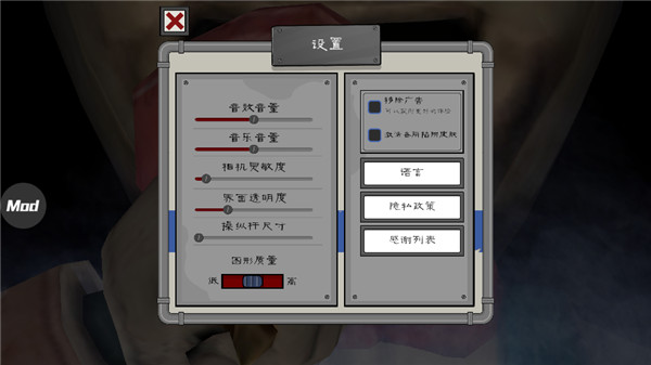 恐怖冰淇淋4内置作弊菜单版