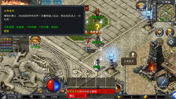 自由之刃之烈火传奇官方版