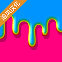 快清理粘液模拟器2025最新版