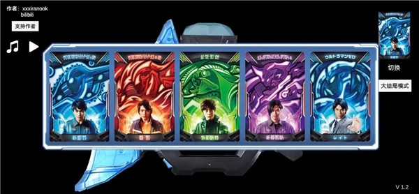 泽塔升华器 正版万代