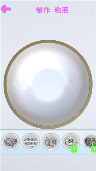 解压粘液模拟器游戏