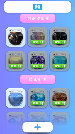 解压粘液模拟器游戏