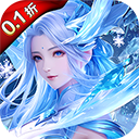 龙战八荒0.1折扣版