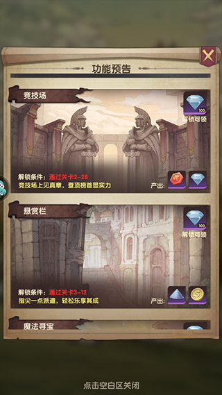 异世代光与魔法最新版