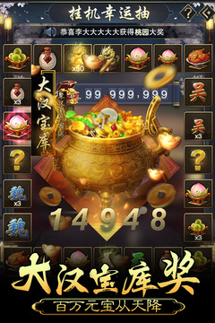 皇帝养成计划 九游版