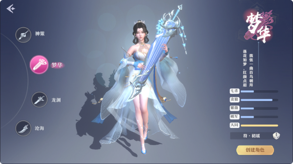 一念剑歌官方版