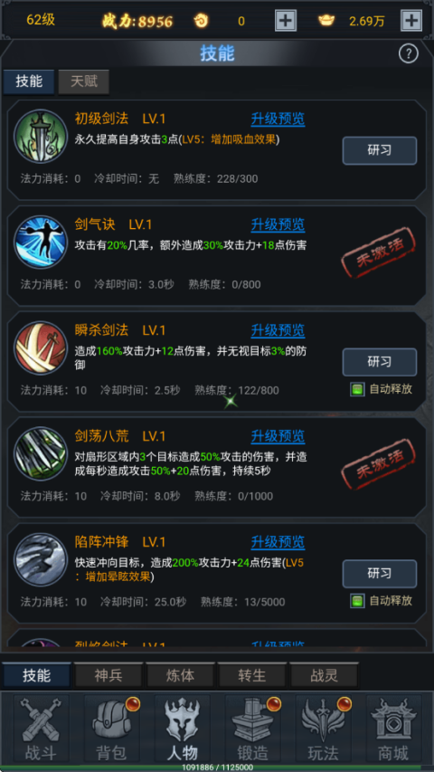 征唐手游官方版