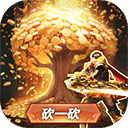 至尊传说正版传奇手游