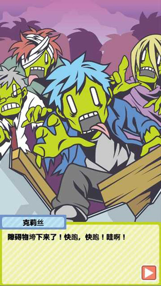 僵尸对建材超市手机版