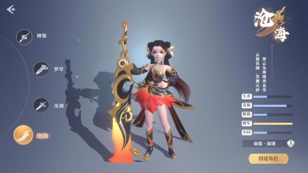 一念剑歌官方版