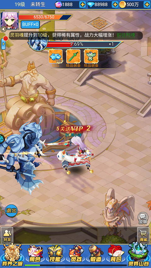 进击的正太手游