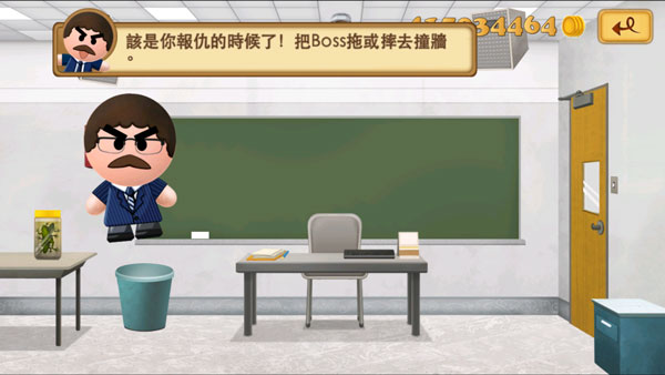 暴打老板2官方正版