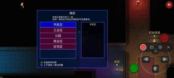 代号街区官方正版