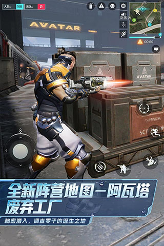 量子特攻抖音版