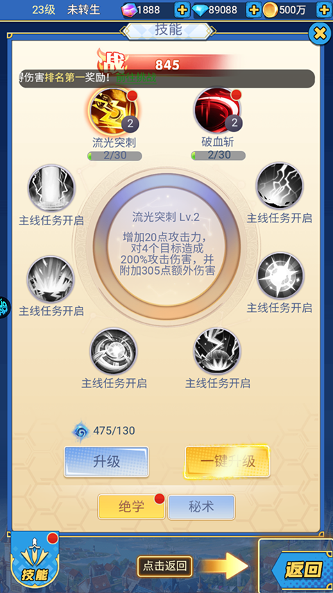 进击的正太手游