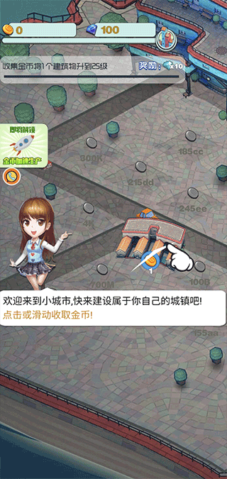 迷你城市大冒险游戏