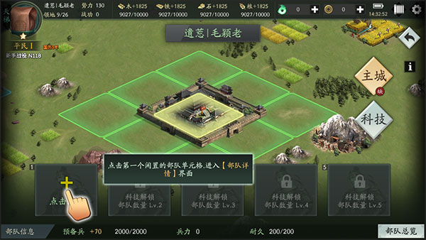 代号三国手游官方版