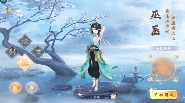 主宰仙侠手游官方版