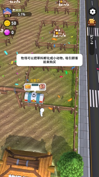 割草的100种方式最新版